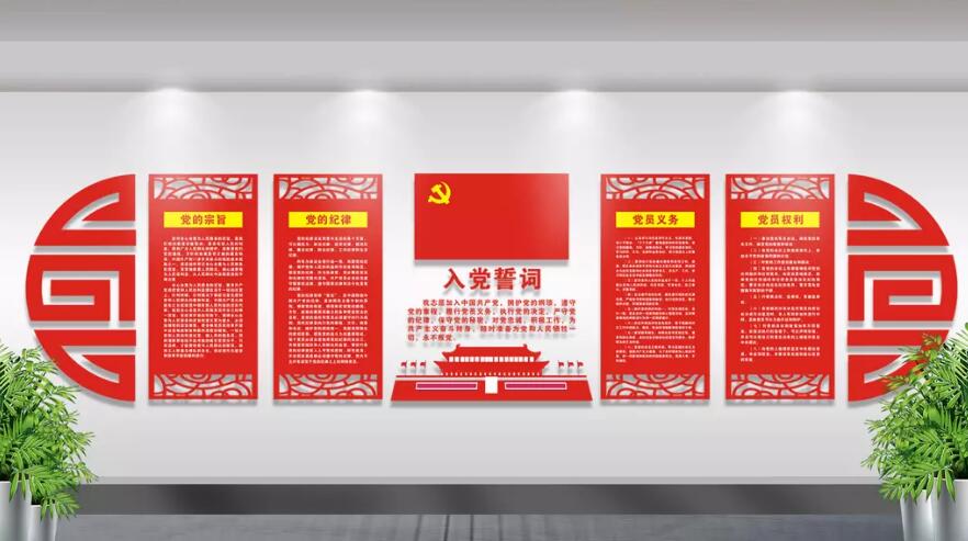 中式党员之家党建文化墙制作效果图