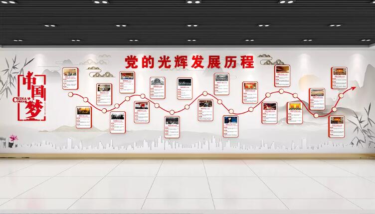 大型党建文化墙制作效果图