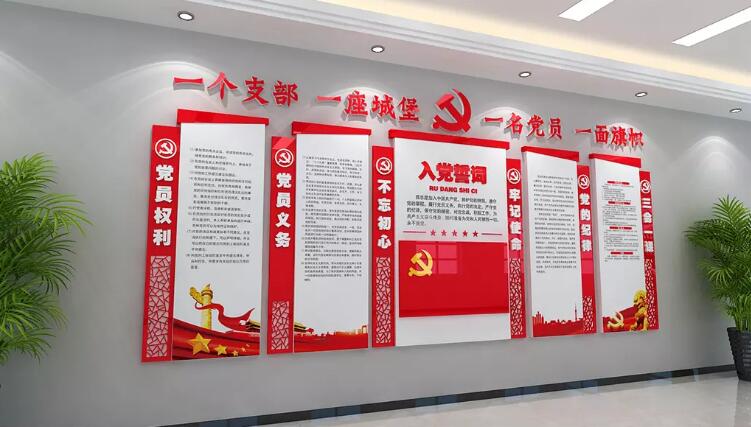 大型党建文化墙制作效果图