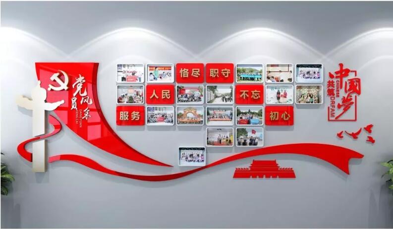 大型党建文化墙制作效果图