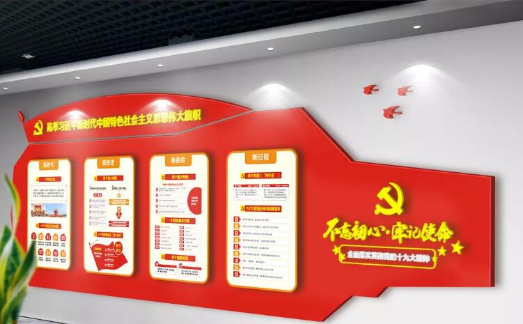 大型党建文化墙制作效果图