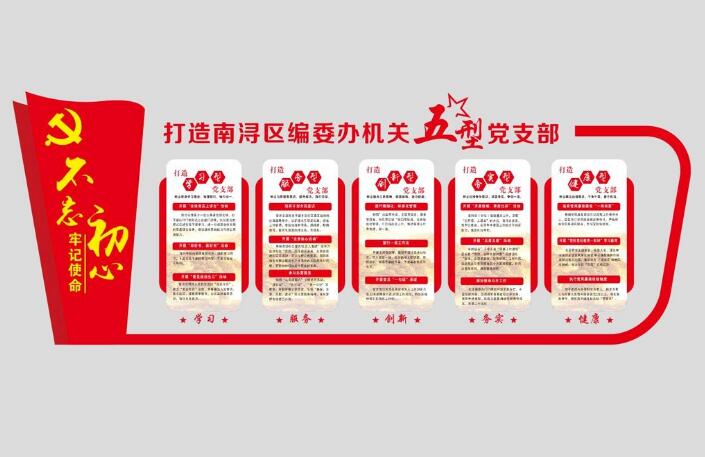 创意方块党建文化墙制作效果图