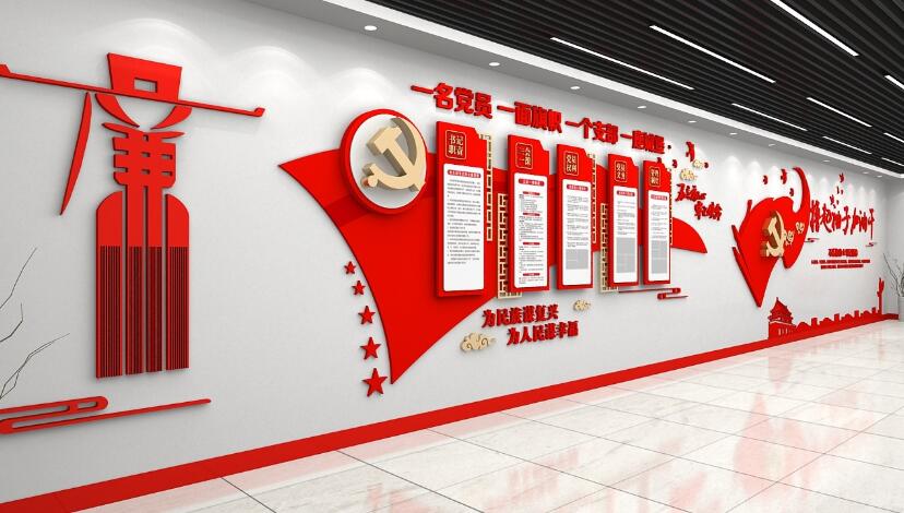 创意方块党建文化墙制作效果图