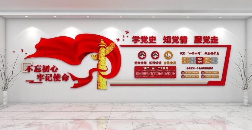 创意方块党建文化墙制作效果图