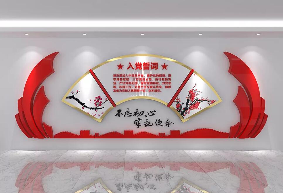不忘初心牢记使命党建文化墙设计