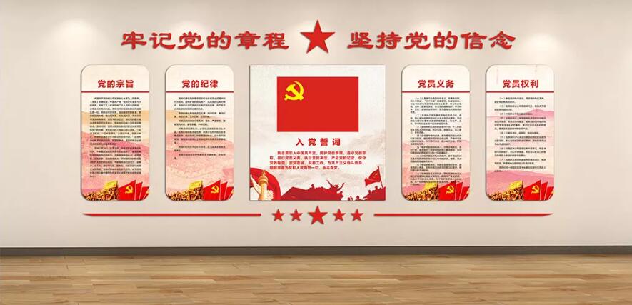 基层党建文化墙制作效果图