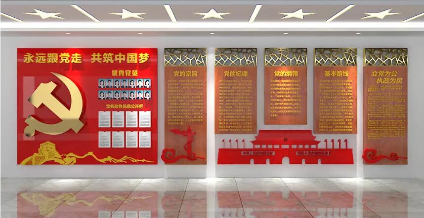 基层党建文化墙制作效果图
