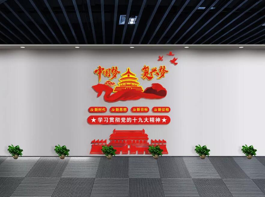 基层党建文化墙制作效果图