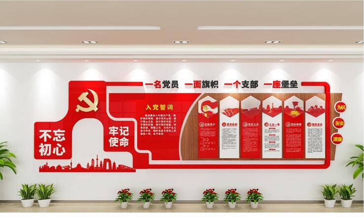 党员文化墙制作效果图