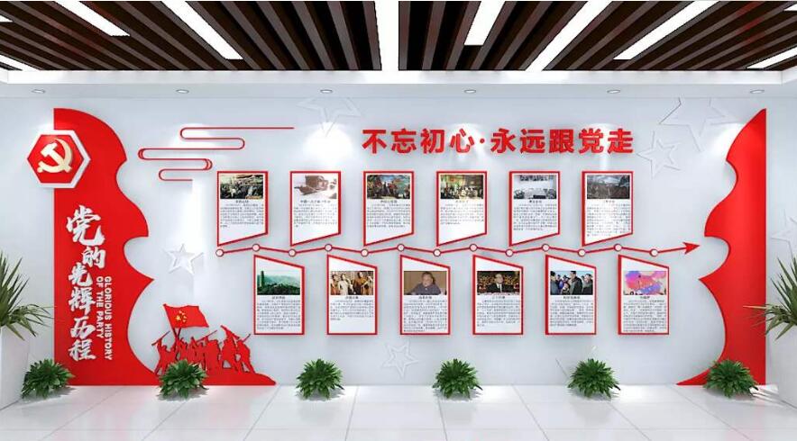 党员文化墙制作效果图