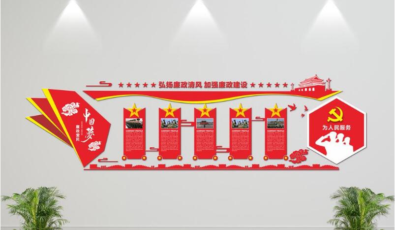 党员文化墙制作效果图