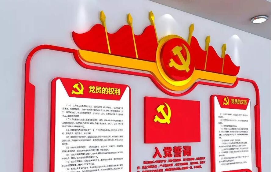 党员文化墙制作效果图