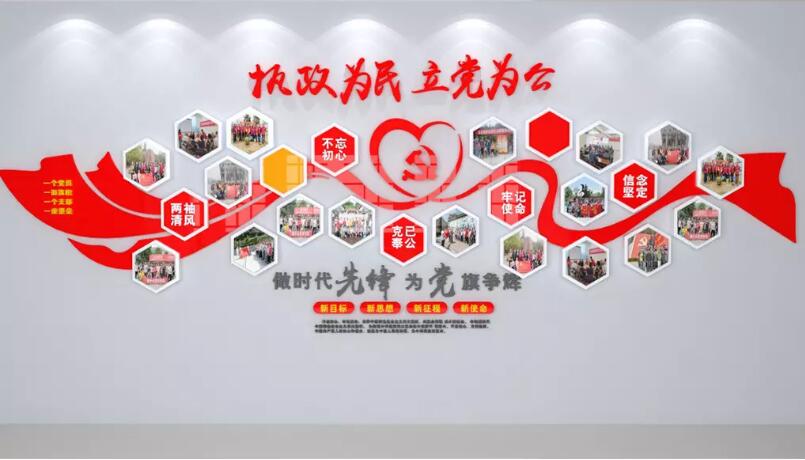 党员风采文化墙制作效果图