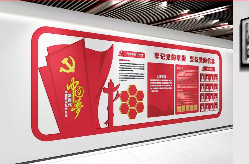 红色社区党建文化墙制作效果图