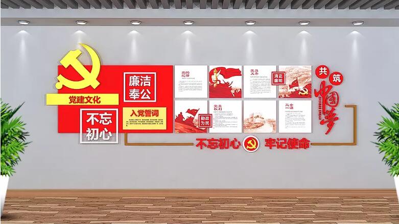 党员岗位职责文化墙制作效果图