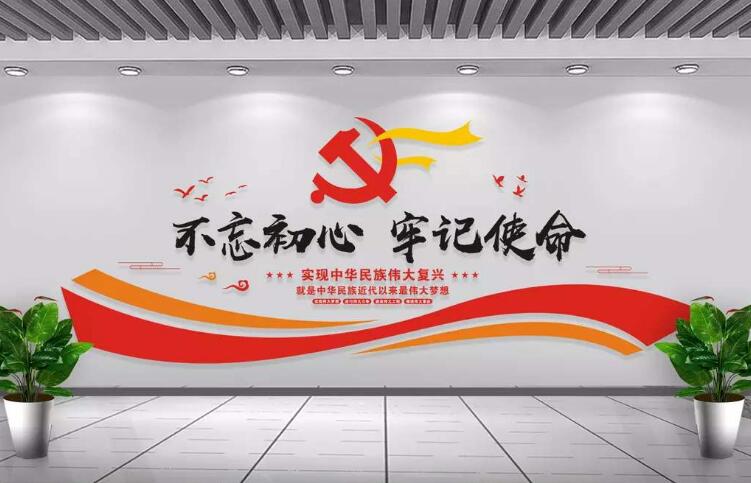 党员岗位职责文化墙制作效果图