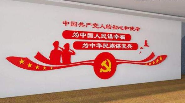 党员会议室文化墙制作效果图