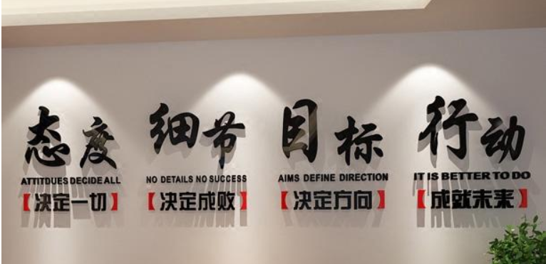 公司企业文化墙设计|公司企业文化墙设计