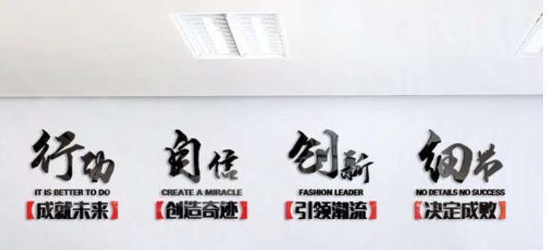 员工团队风采亚克力墙贴3d立体公司企业文化墙办公室励志