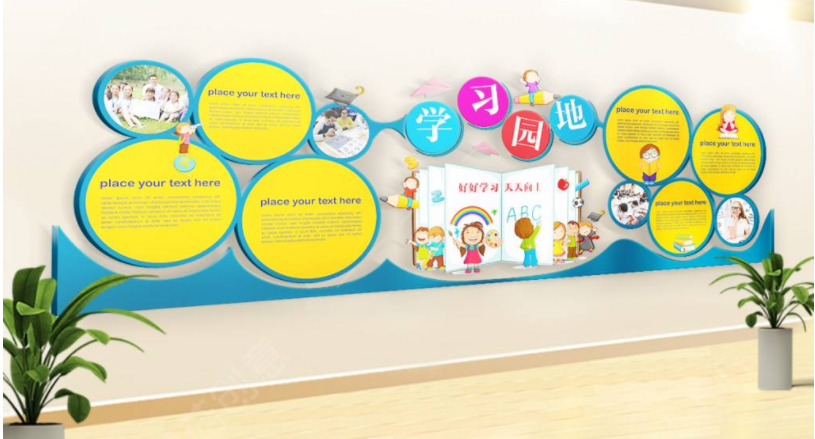 创意微立体走廊幼儿园文化墙走廊