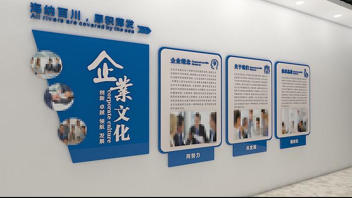 文化公司文化墙制作效果图