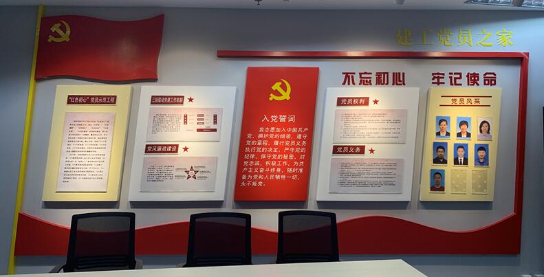 党员教育文化墙制作效果图