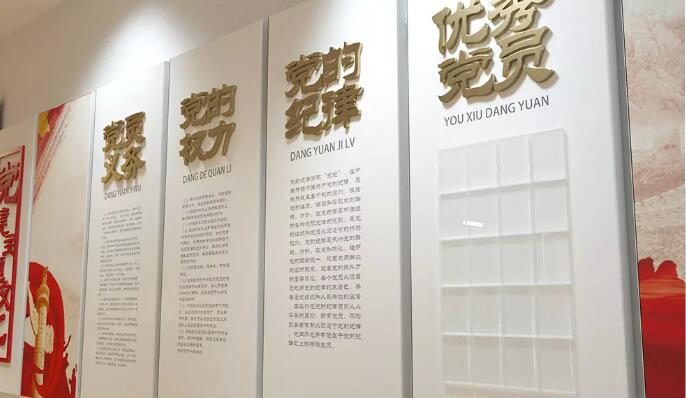 党员教育文化墙制作效果图