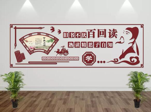 校园文化墙图一