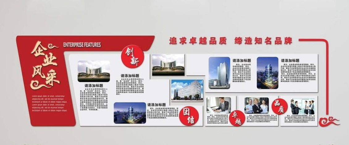 微立体uv企业文化墙