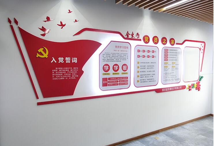 党建内容文化墙制作效果图