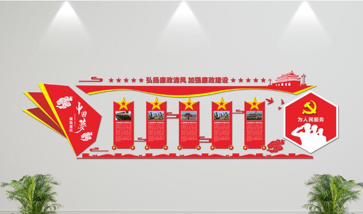 党组织党建文化墙制作效果图