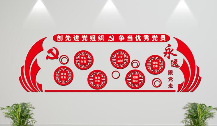 红色学习党建文化墙制作效果图