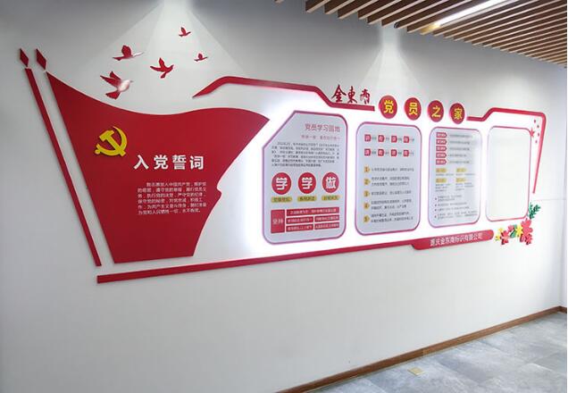 红色学习党建文化墙制作效果图