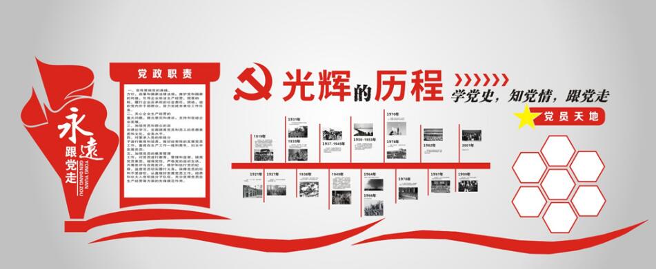 创意党支部党建文化墙制作效果图
