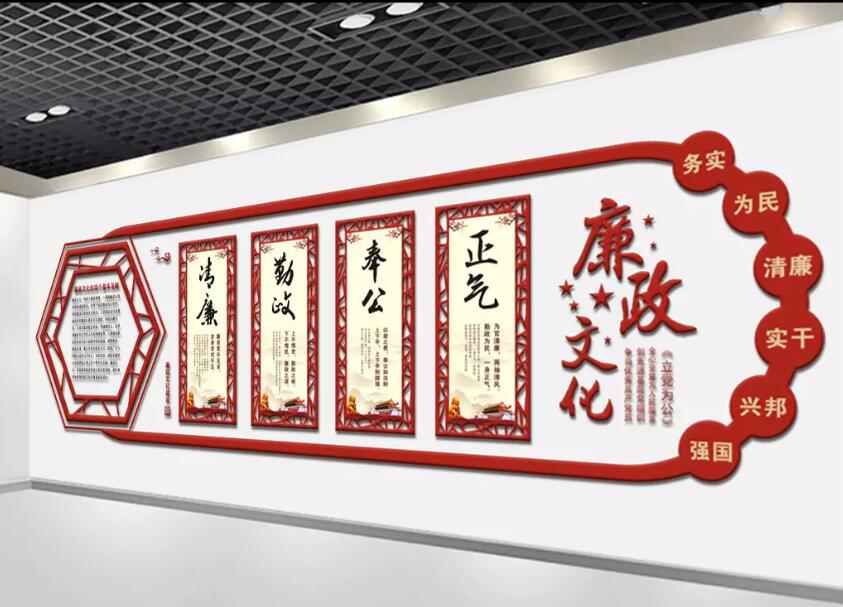 中式大气廉政文化墙制作效果图