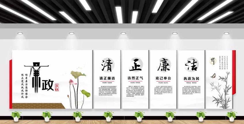中式大气廉政文化墙制作效果图