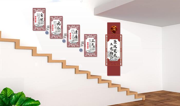 新中式廉政楼梯文化墙制作效果图