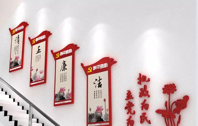 新中式廉政楼梯文化墙制作效果图