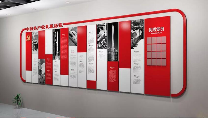 政府党建文化墙制作效果图