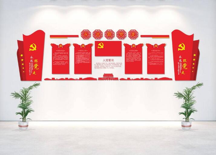 立体政府党建文化墙制作效果图