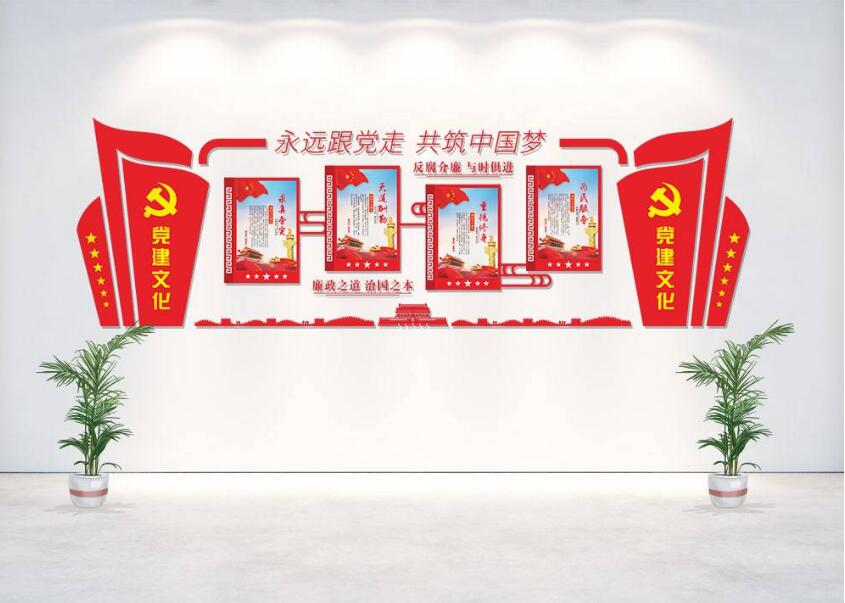 立体政府党建文化墙制作效果图