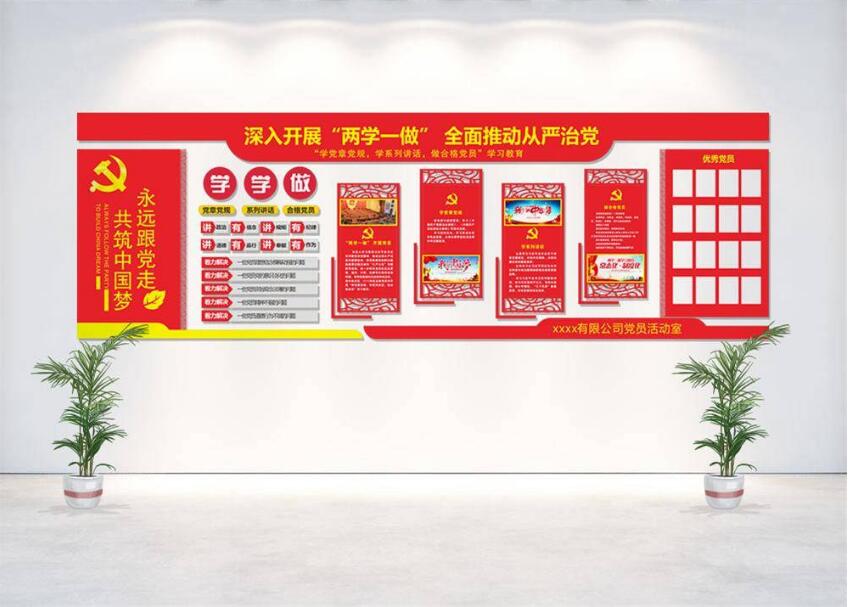 立体政府党建文化墙制作效果图