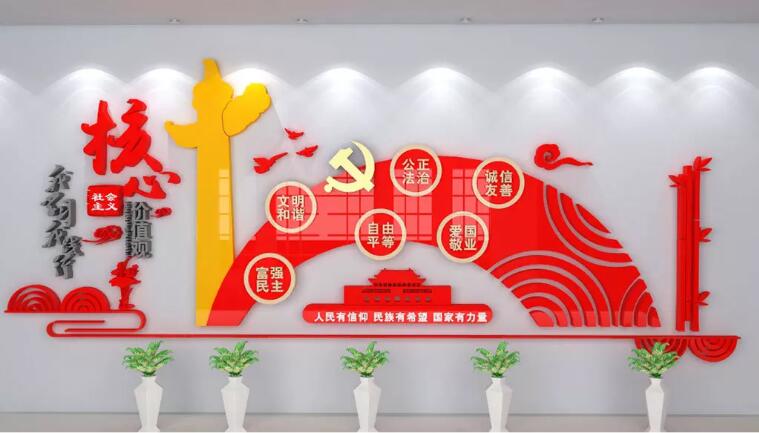 政府楼道党建文化墙制作效果图