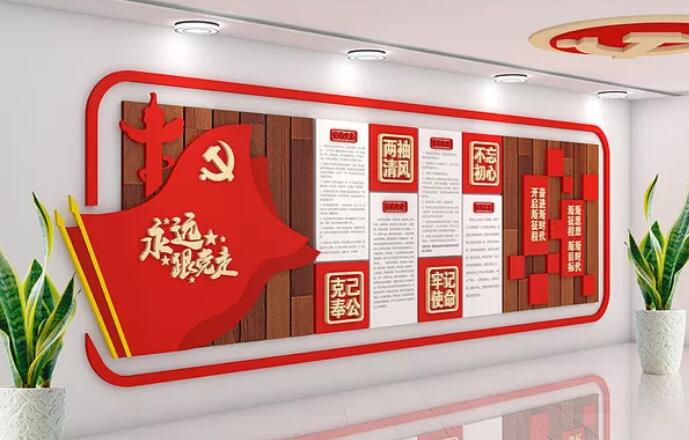 党建廉政标语文化墙制作效果图