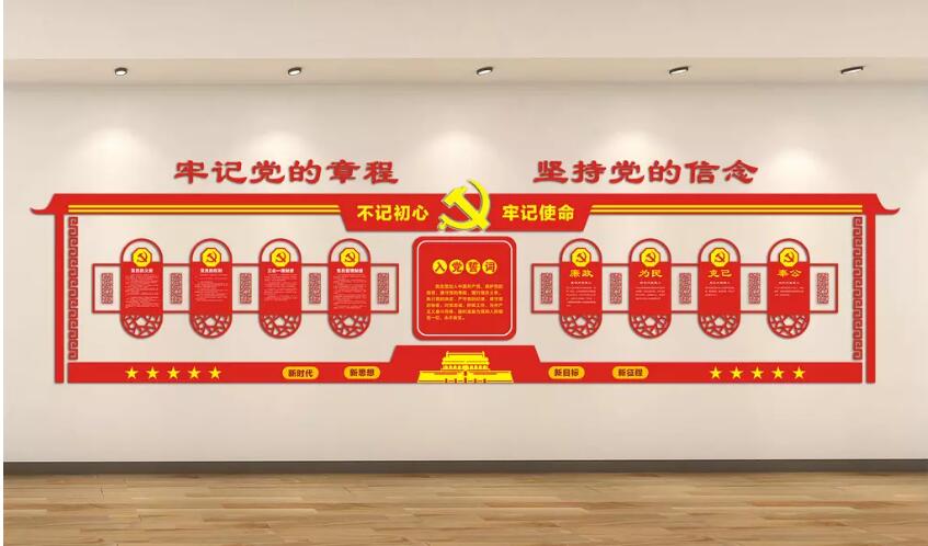 党建廉政标语文化墙制作效果图