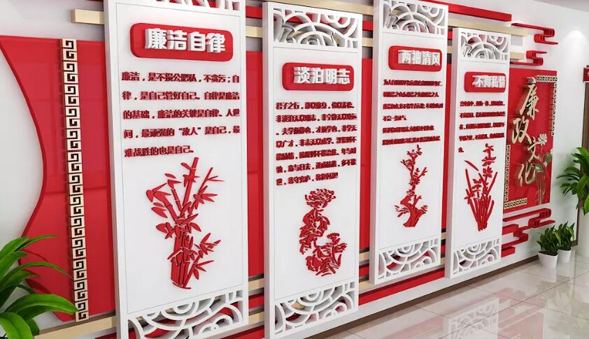 党建廉政标语文化墙制作效果图