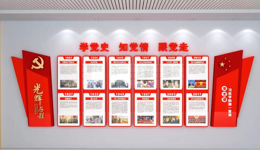 党建标语文化墙制作效果图