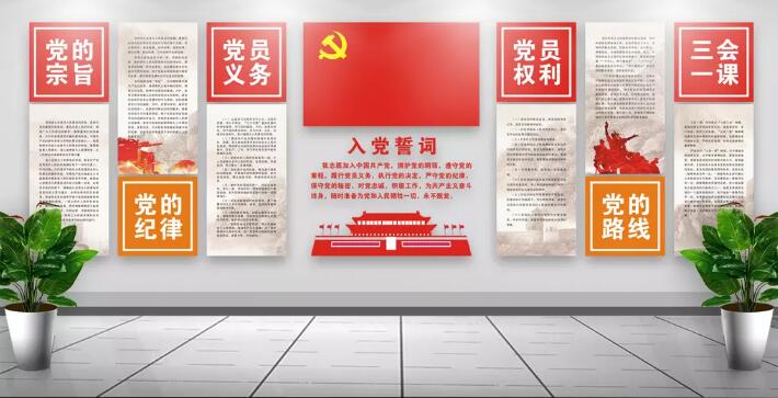 党建方块文化墙制作效果图