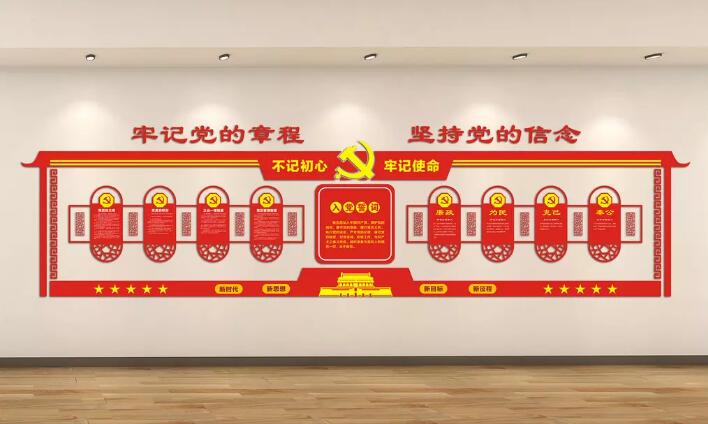 党建方块文化墙制作效果图
