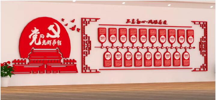 党建方块文化墙制作效果图